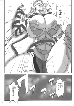 Page 3 of Injoku no Senshi Leina & Elina