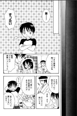 Page 162 of Shinmu Intouden Yukimi Jou