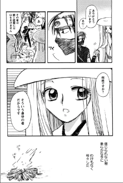 Page 166 of Shinmu Intouden Yukimi Jou