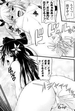 Page 119 of Kururu Contract! Ch.01-06