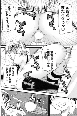 Page 58 of Kururu Contract! Ch.01-06