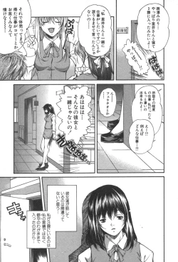 Page 103 of Kanojo no Mizugi