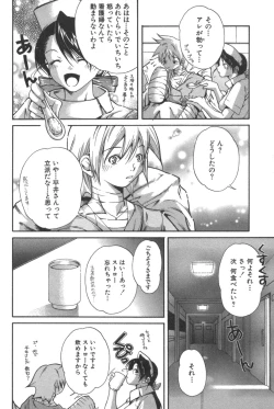 Page 128 of Kanojo no Mizugi