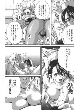 Page 130 of Kanojo no Mizugi