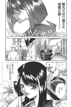 Page 139 of Kanojo no Mizugi