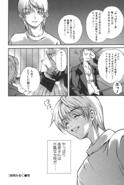 Page 158 of Kanojo no Mizugi