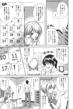 Page 161 of Kanojo no Mizugi