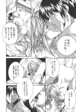 Page 168 of Kanojo no Mizugi