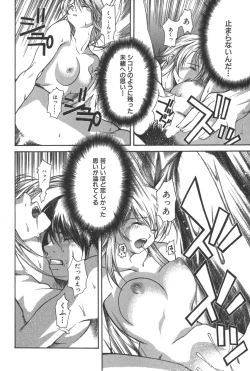 Page 172 of Kanojo no Mizugi