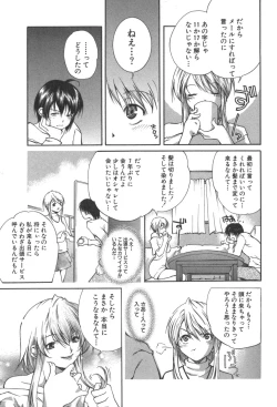 Page 177 of Kanojo no Mizugi