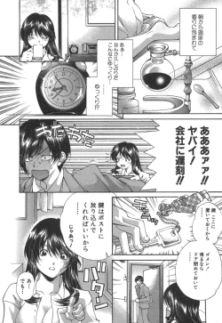 Page 182 of Kanojo no Mizugi