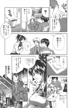 Page 185 of Kanojo no Mizugi