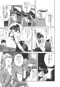 Page 189 of Kanojo no Mizugi