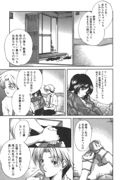 Page 23 of Kanojo no Mizugi
