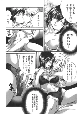 Page 26 of Kanojo no Mizugi