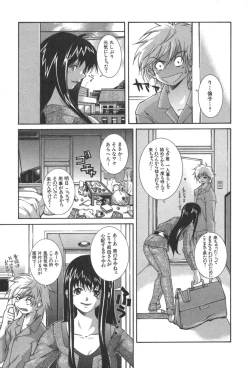 Page 39 of Kanojo no Mizugi