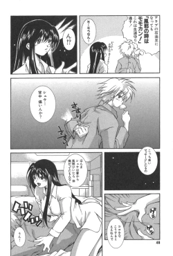 Page 46 of Kanojo no Mizugi