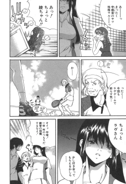 Page 80 of Kanojo no Mizugi