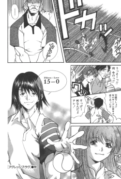 Page 96 of Kanojo no Mizugi