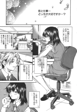 Page 99 of Kanojo no Mizugi