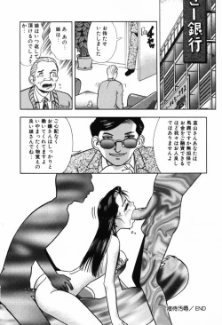 Page 19 of Ojiru ni Mamirete