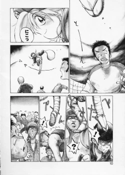 Page 10 of Doboku no Kami Rou no Maki