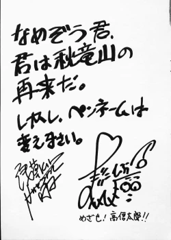 Page 177 of Doboku no Kami Rou no Maki