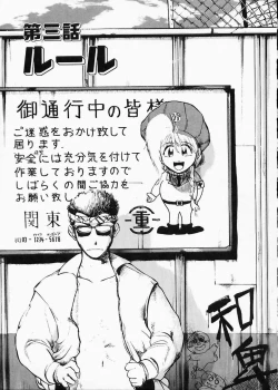 Page 47 of Doboku no Kami Rou no Maki