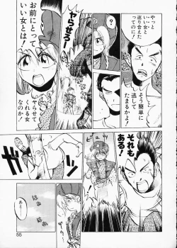 Page 55 of Doboku no Kami Rou no Maki