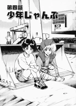 Page 73 of Doboku no Kami Rou no Maki