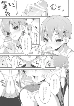 Page 5 of Frustration