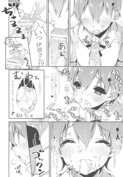 Page 8 of Frustration