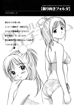 Page 227 of Tsukekomareta Shoujo