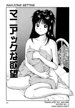 Page 83 of Tsukekomareta Shoujo