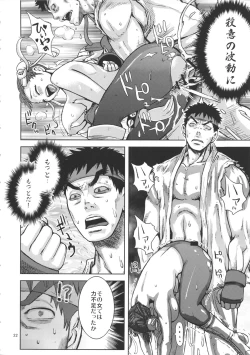 Page 21 of Kuruoshiki Nani Kakusei