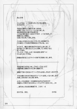 Page 24 of Lolita Complex 8