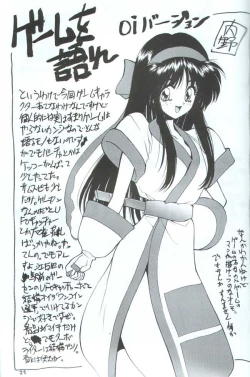 Page 26 of Kakutou Game Hon