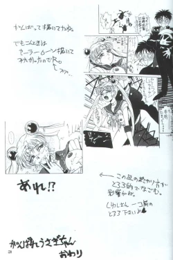 Page 32 of Kakutou Game Hon