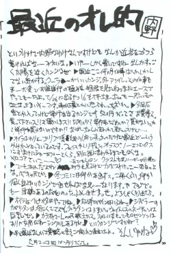 Page 37 of Kakutou Game Hon
