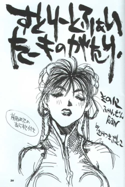 Page 40 of Kakutou Game Hon