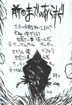 Page 4 of Kakutou Game Hon