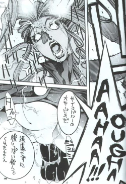 Page 50 of Kakutou Game Hon