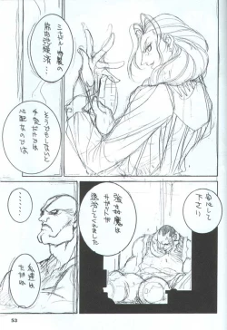 Page 54 of Kakutou Game Hon