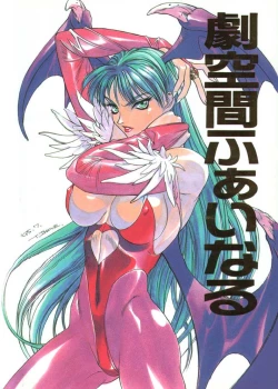 Page 60 of Kakutou Game Hon