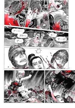 Page 14 of Zombie Warriors