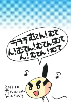 Page 18 of Bikkura Pon!!