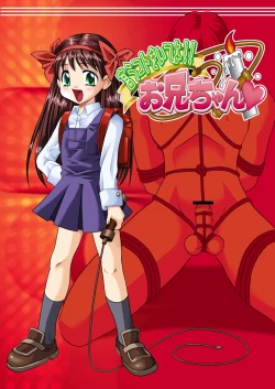 Page 1 of Iu koto kiite yo!! Onii-chan