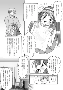 Page 3 of Iu koto kiite yo!! Onii-chan