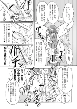 Page 6 of Iu koto kiite yo!! Onii-chan