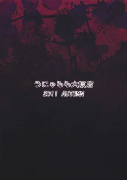 Page 14 of Oidemase Myouren"Yuukaku"ji